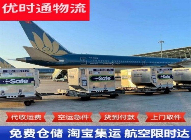淳化到加拿大物流专线-淳化到加拿大空运公司